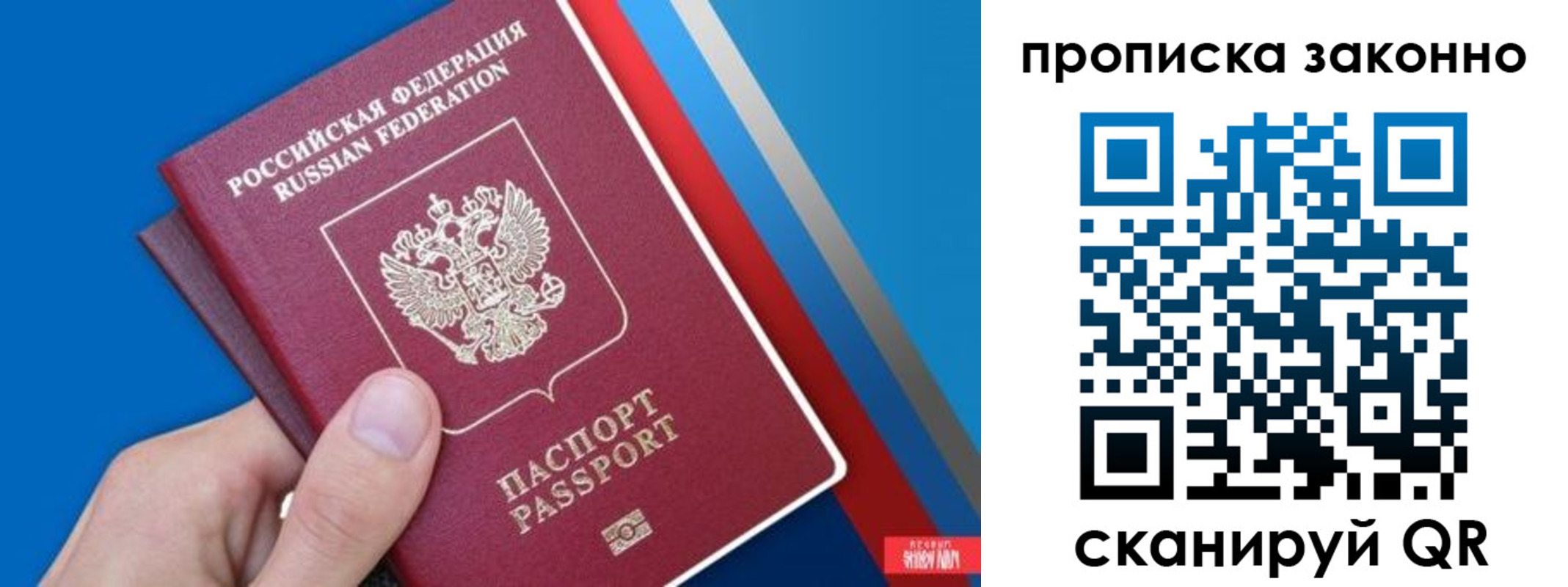 пропишу в квартире в Чехове