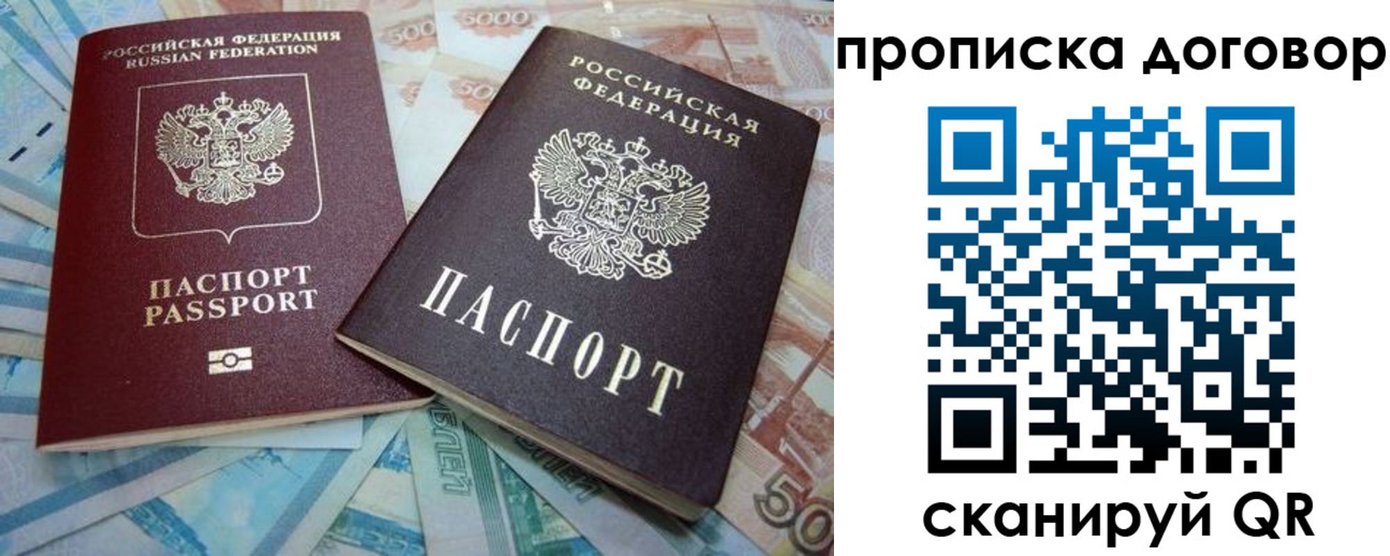 пропишу в квартире в Чехове