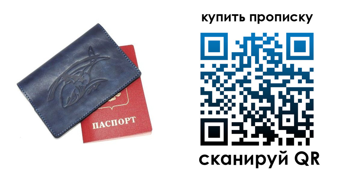 временная регистрация адрес в Чехове