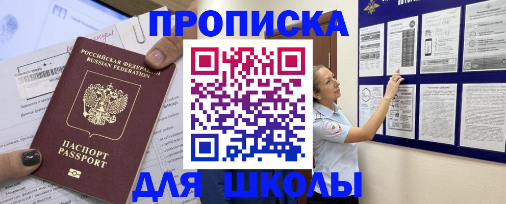 временная регистрация адрес в Чехове