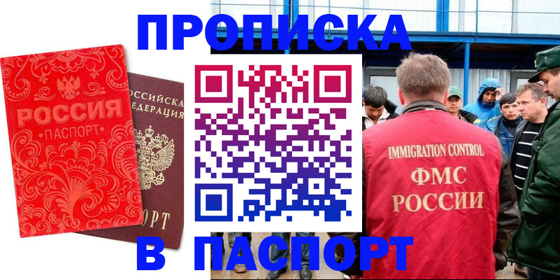 пропишу в квартире в Чехове