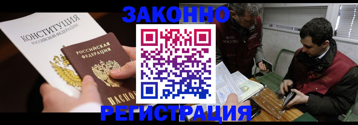 прописка для школы в Чехове