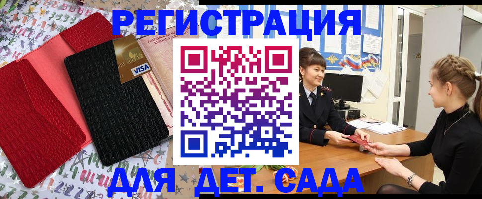 временная регистрация надежно в Чехове